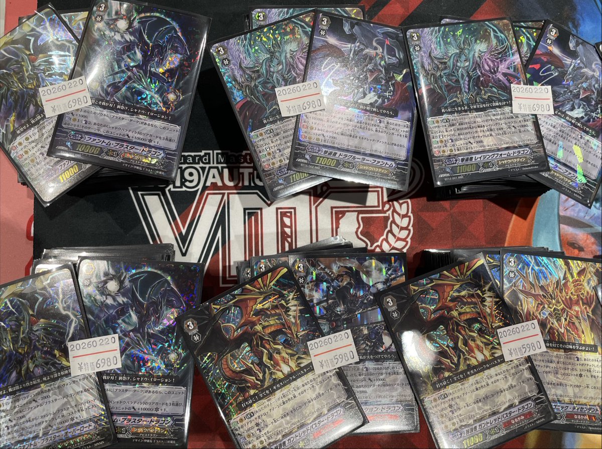 ヴィンテージデッキ販売開始しました‼ 早速【ファントムブラスター