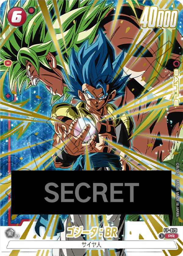 ゴジータ：BR #ドラゴンボール #フュージョンワールド