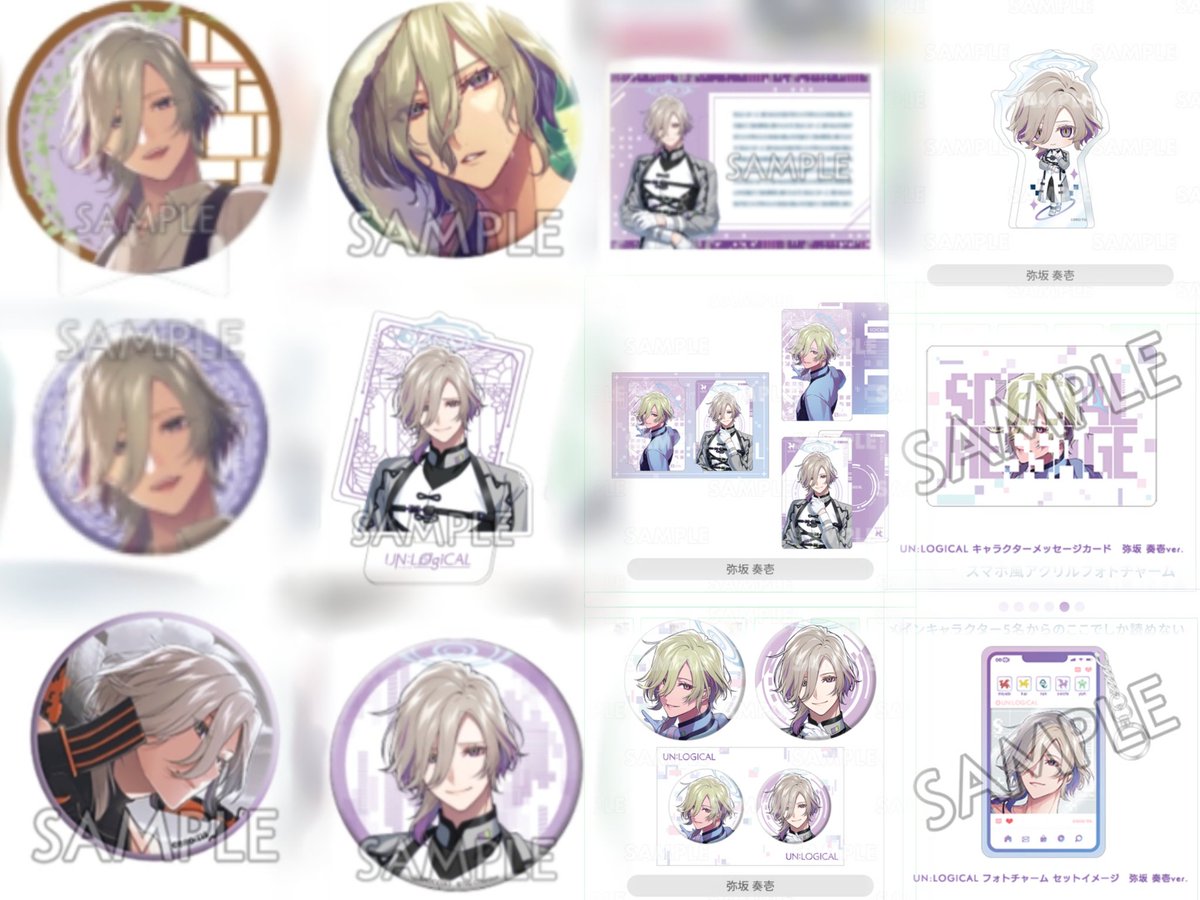 ꒰ 交換┊譲渡 ꒱ アンロジカル アンロジ AN：LOGICAL 特典 WonderGOO