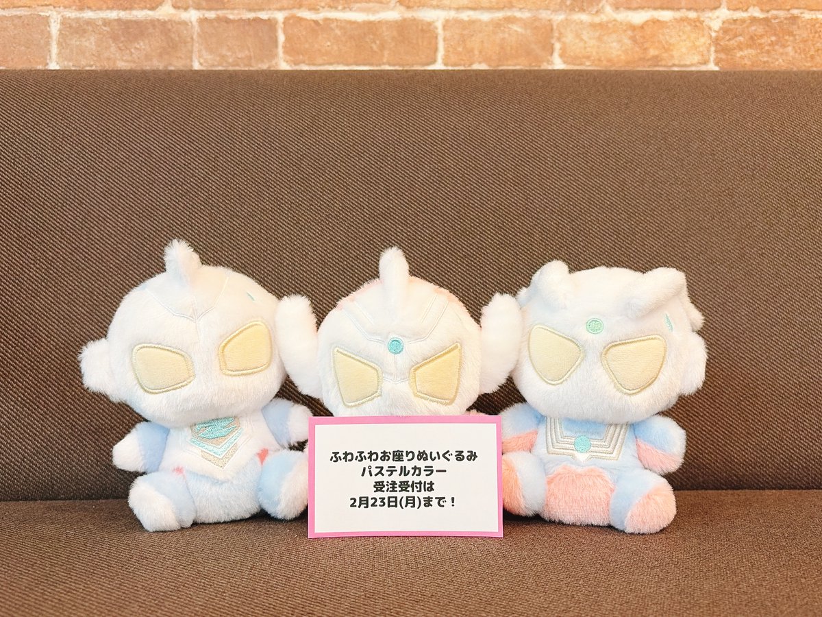 ☆M78オンライン☆ ふわふわお座りぬいぐるみ パステルカラー受注受付