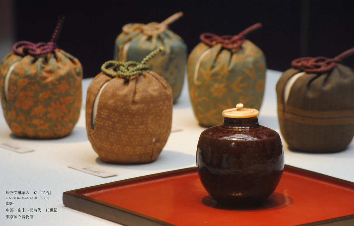 平戸モノ語り」は3月15日まで 茶入は濃茶を入れる陶器製の蓋付の