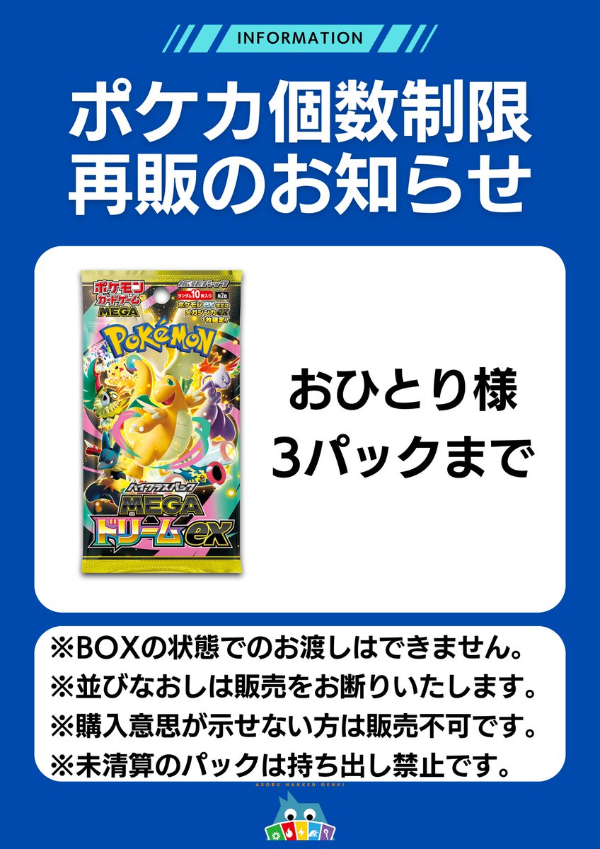 ポケカ再販のお知らせ】 ハイクラスパック「MEGAドリームGX」 より多く