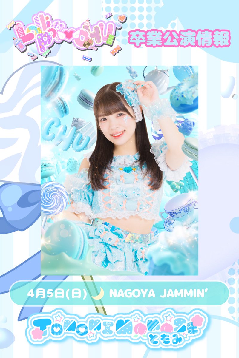 Lollipop♡CHU🍭💋 (@Lollipop__CHU) / Posts / X