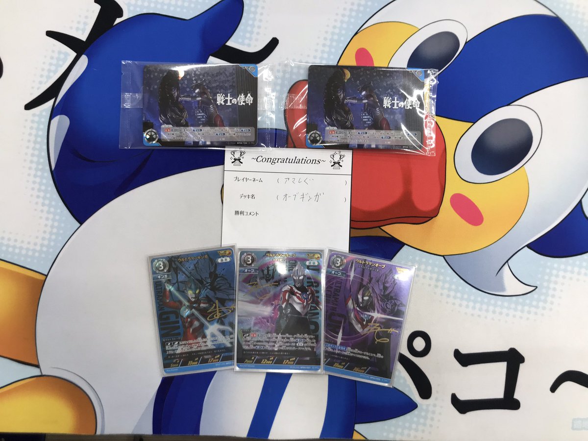 本日のウルトラマンカードゲーム チャレンジマッチは、4名で開催しま