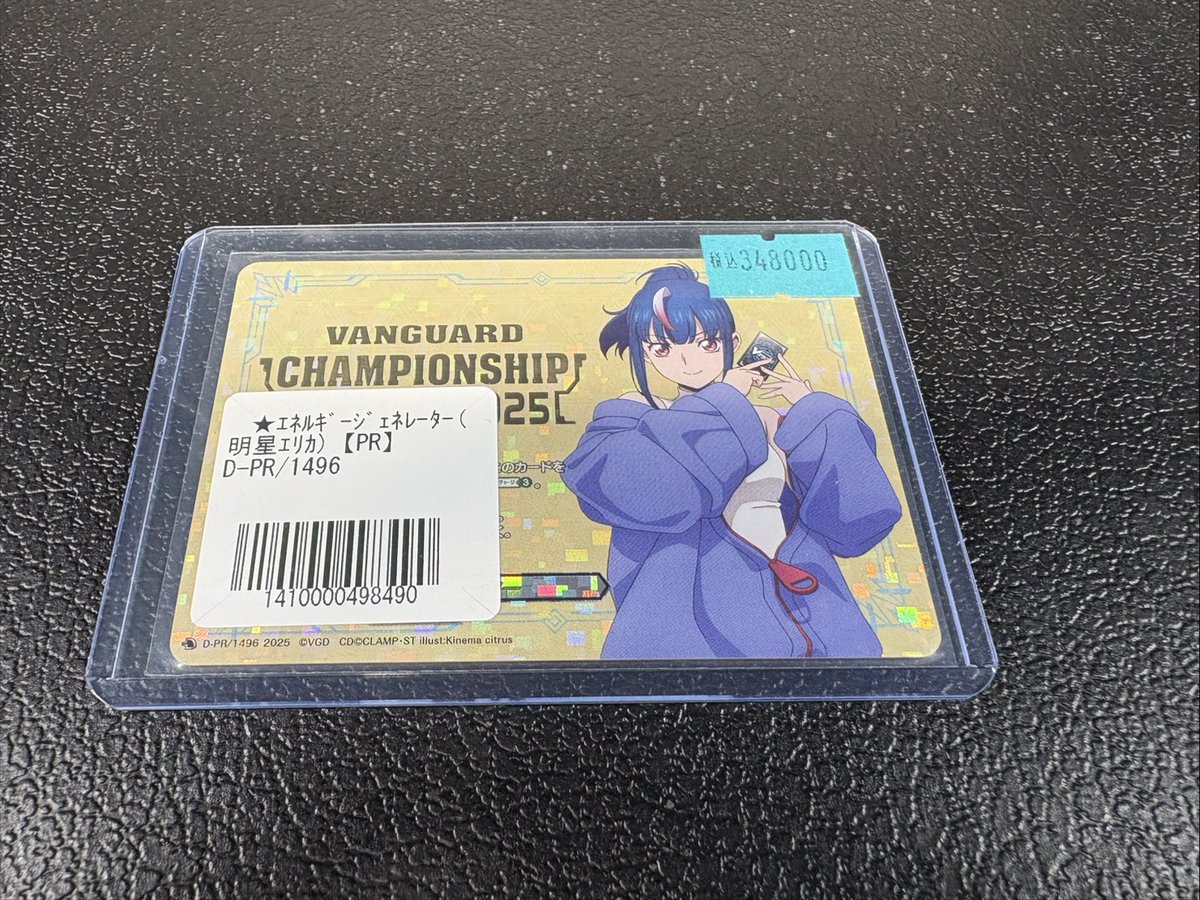 ヴァンガード 【🔥販売情報🔥】 大人気エリカのエネルギー