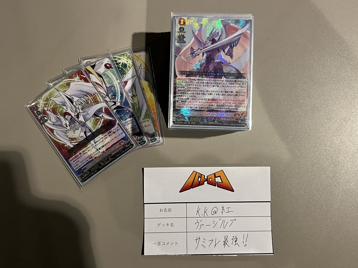 大会結果】 #ヴァンガード 本日の「ショップファイト」は 15名にご参加