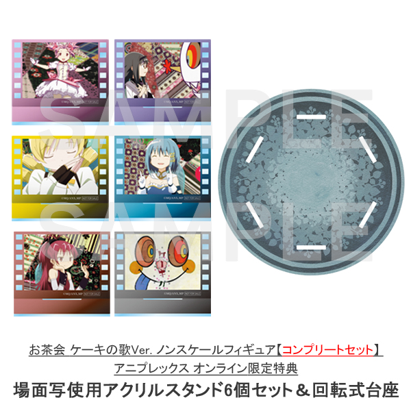 予約受付中🍰 ＼ 劇場版 魔法少女まどか☆マギカ [新編]叛逆の物語