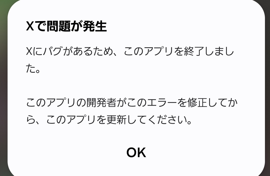 Post by 💐ともとも🌻 on X: ？