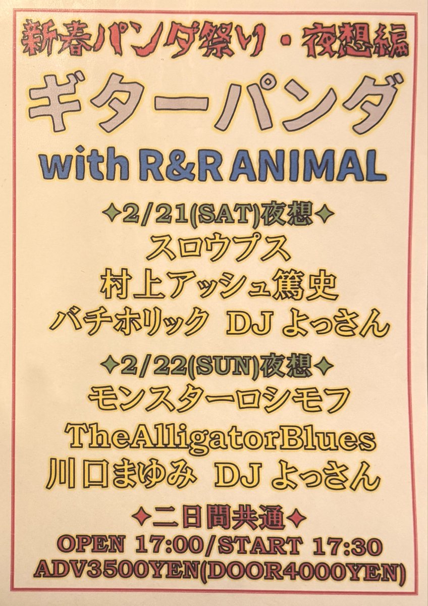 よっさん💿🎧 (@DJ43yottsan) / Posts / X