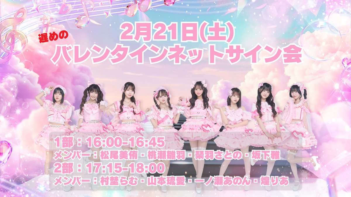 🍫✨明日はネットサイン会✨🍫 メイド衣装で配信をしながらチェキに