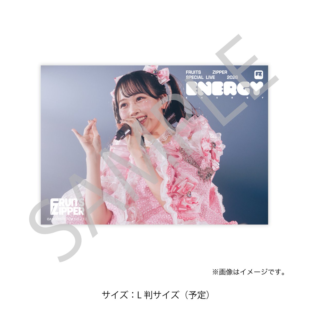 ✨🎉🗳️FRUITS ZIPPER「ENERGY」開催記念すきくじ期間延長中