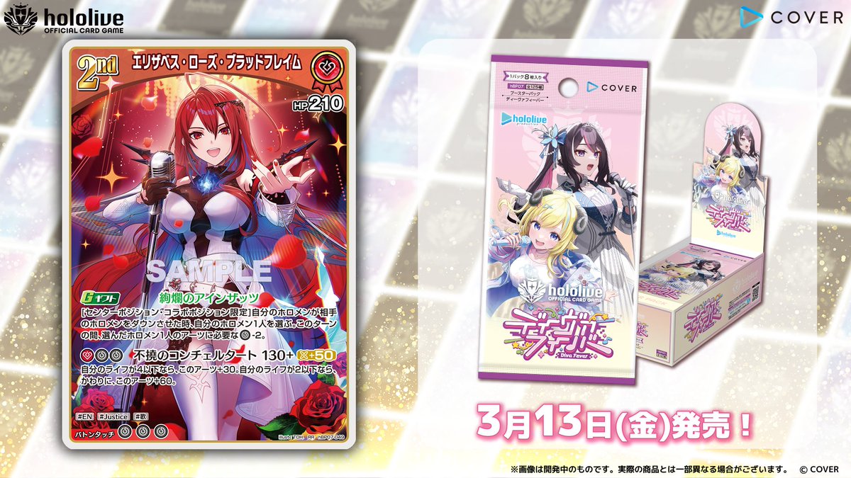 hololive OFFICIAL CARD GAME【公式】 (@hololive_OCG) / Posts / X