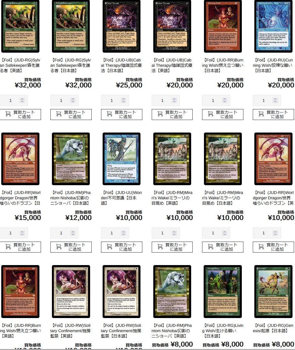 MTG βまとめ売り