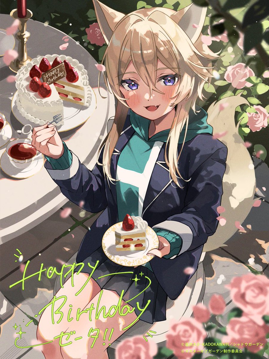 陰の実力者になりたくて！マスターオブガーデン』(カゲマス) 公式