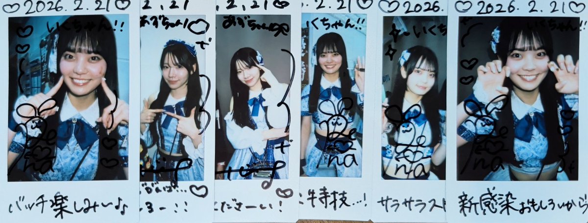 2月21のチェキ！ #セツナソウ