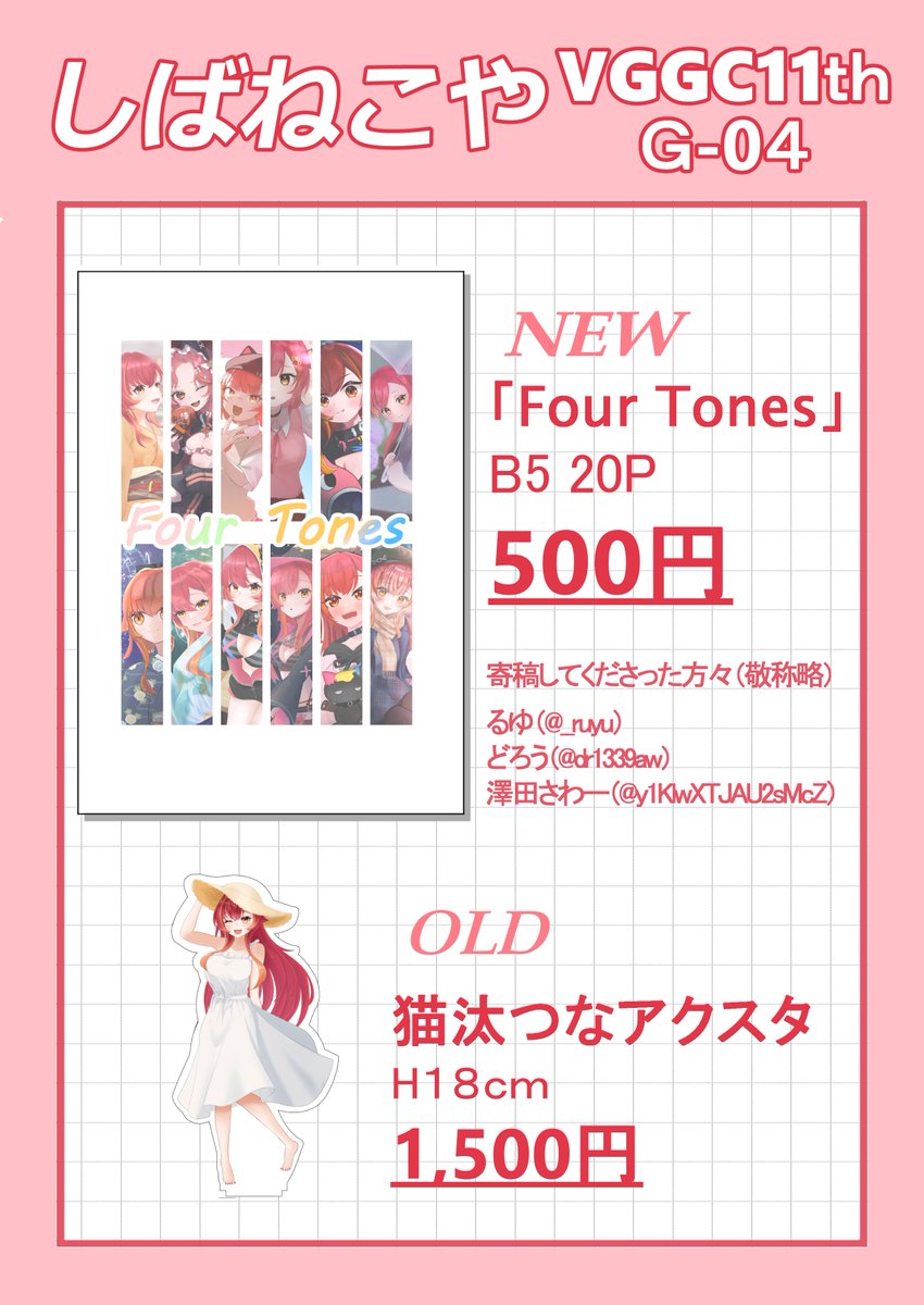 隣のサークル！に！私の絵もあるので❗️ぜひ！手に取ってください❗️