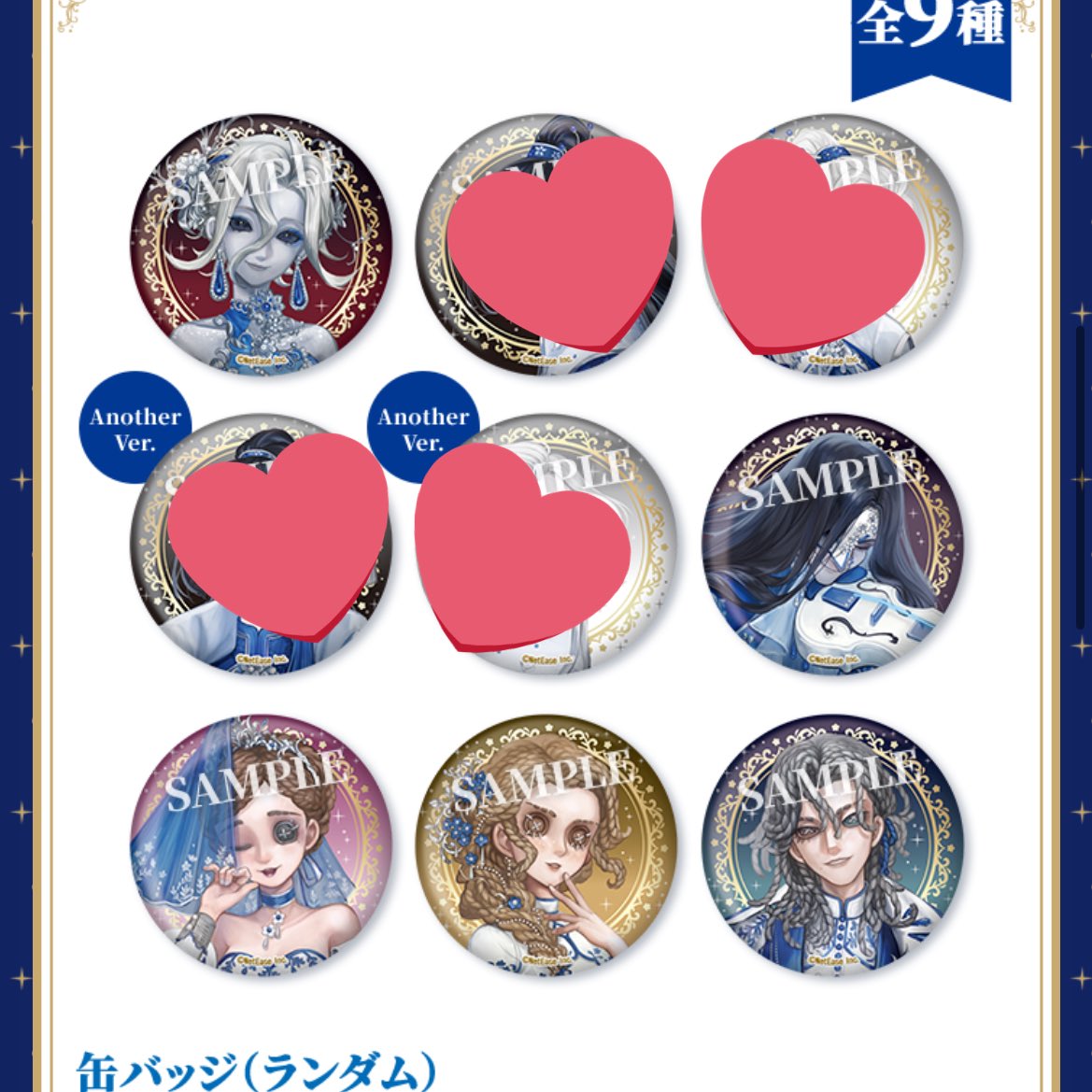 交換・譲渡】第五人格 ローソンコラボ 缶バッジ チケット風カード 譲