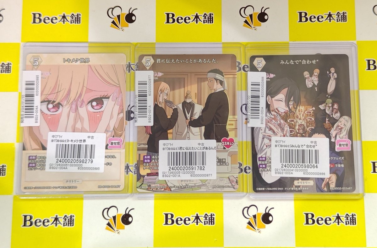 🩷【#ビルディバイドブライト 新弾情報】🩷 『喜多川海夢 BT』 販売中