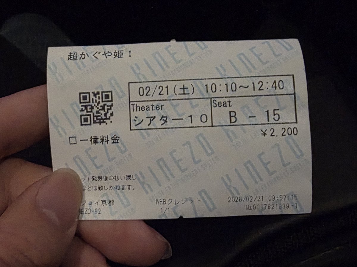 劇場で見る超かぐや姫最高すぎた… ネトフリで1回見た時以上に世界観に