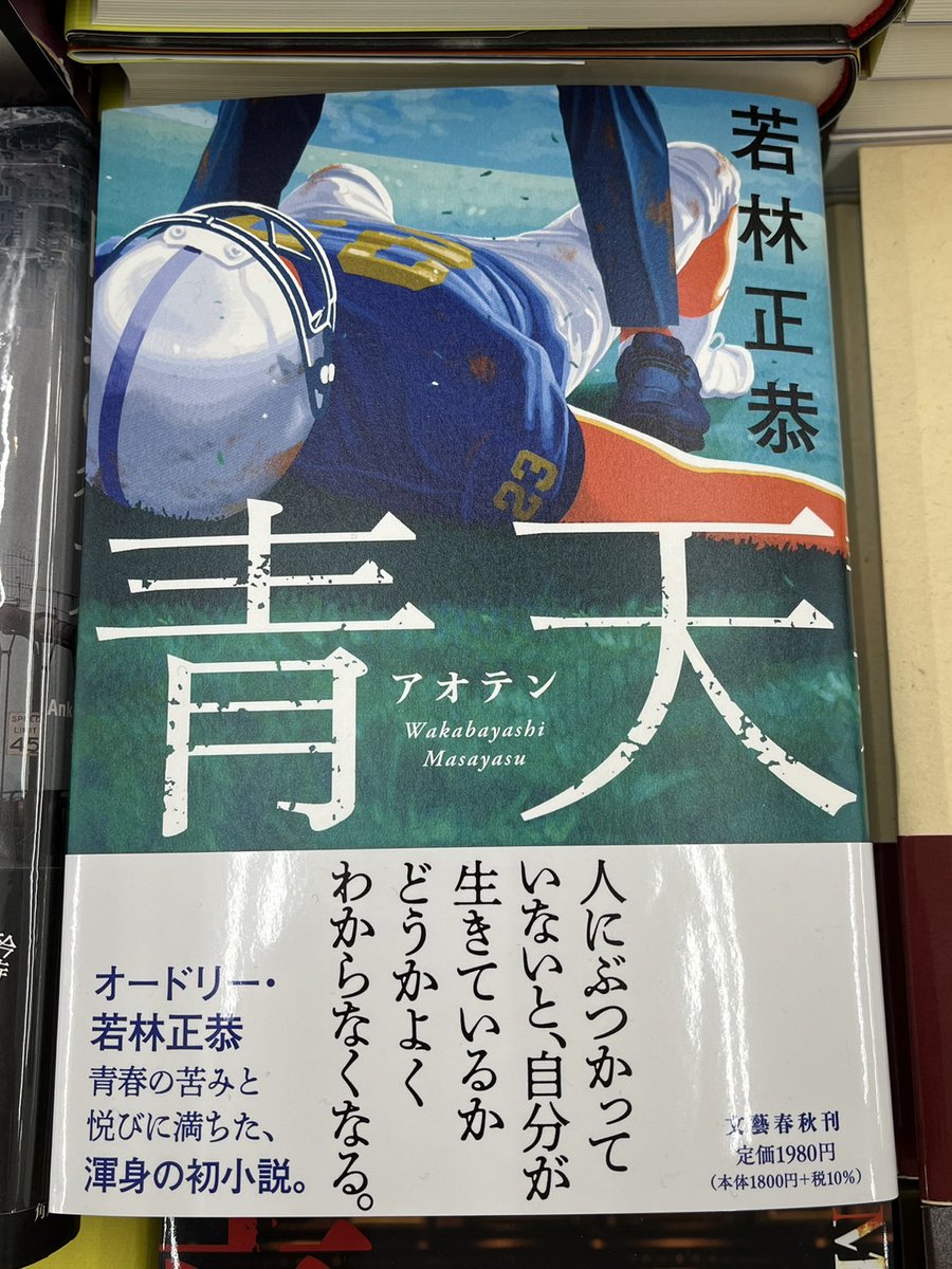 宮脇書店 (@Books_Miyawaki) / Posts / X