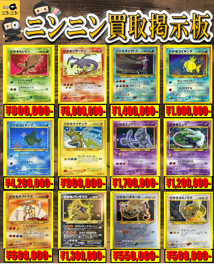 🥷🥷ニンニン🥷🥷 🌈☀️🌈☀️🌈☀️🌈☀️🌈 ニンニン大阪日本橋店