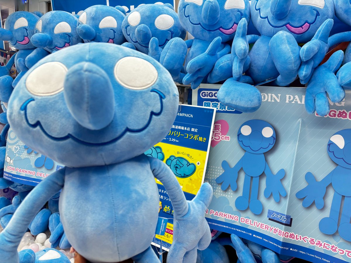 💙COIN PARKING DELIVERY×GiGO💙 ＼ 本日より新たにGiGO限定景品が登場
