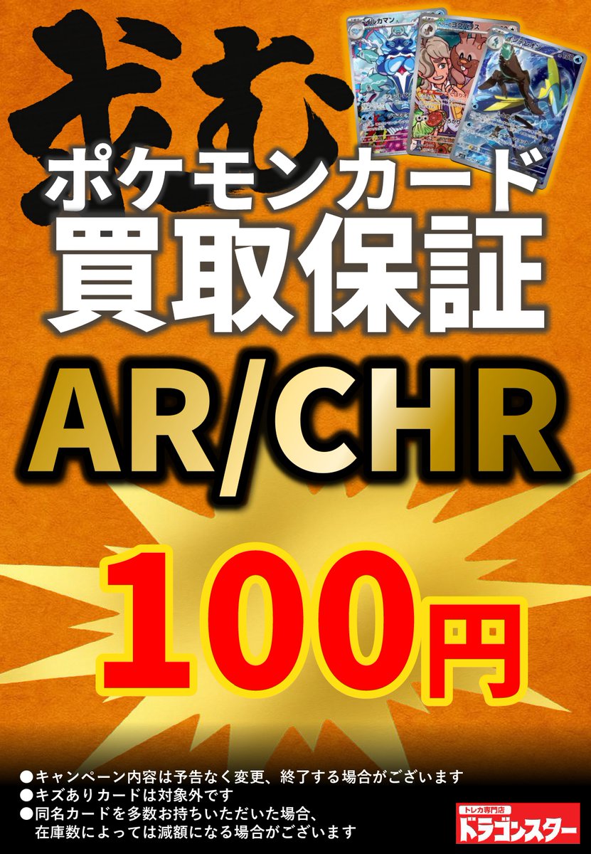 ポケカ】 SR/UR/HR/CSR/SAR 2⃣5⃣0⃣円‼️ AR/CHR 1⃣0⃣0⃣円‼️ RR