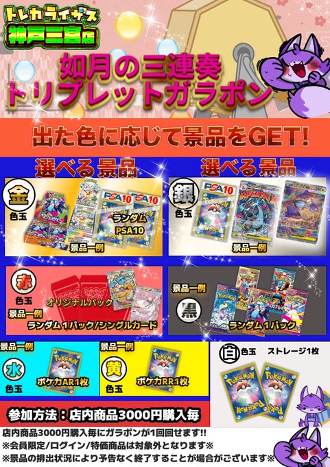 トレカライザス神戸三宮店 OPENしました‼ 本日より週末イベント 『如月