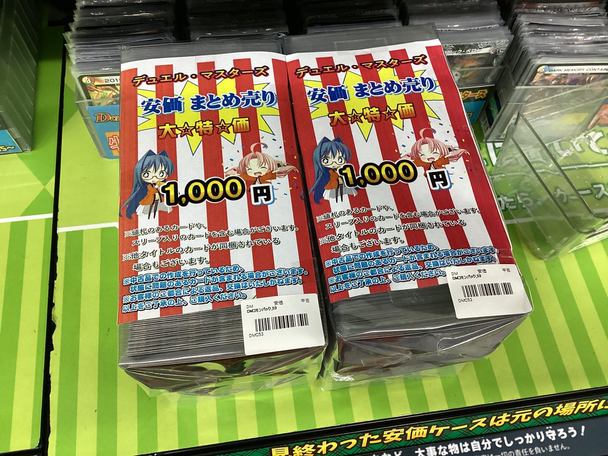 デュエマ販売情報】 期間限定まとめ売り展開中🔥 大人気商品‼️ ご来店