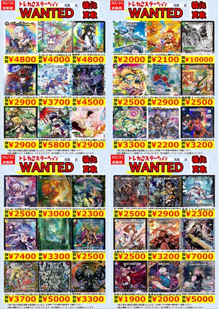 デュエマ 高価買取】 Disｱｲﾁｮｲｽ(20thSP)(8B/20) ￥2,300 龍仙ﾛﾏﾈｽｸ(PR