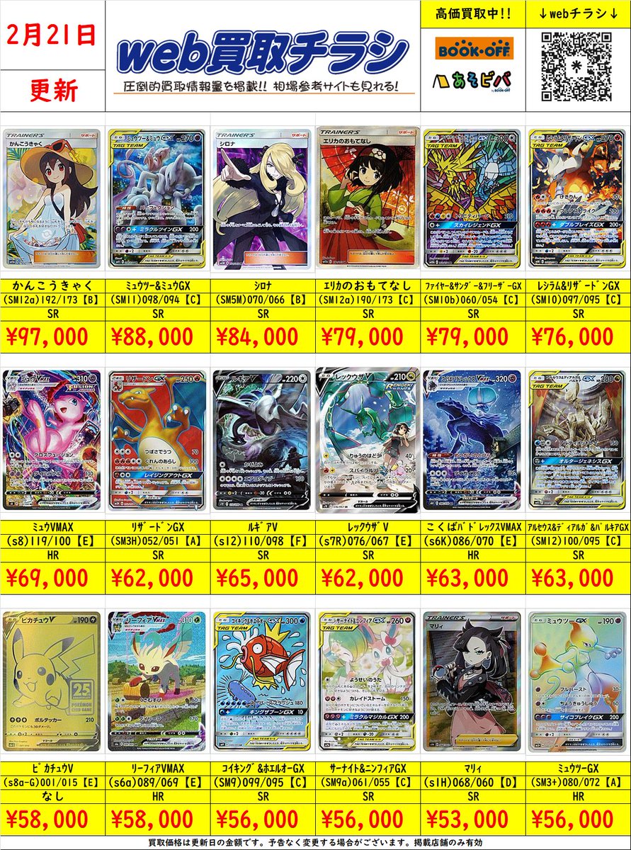 of SSP⭐︎26   acgカード　　Legend