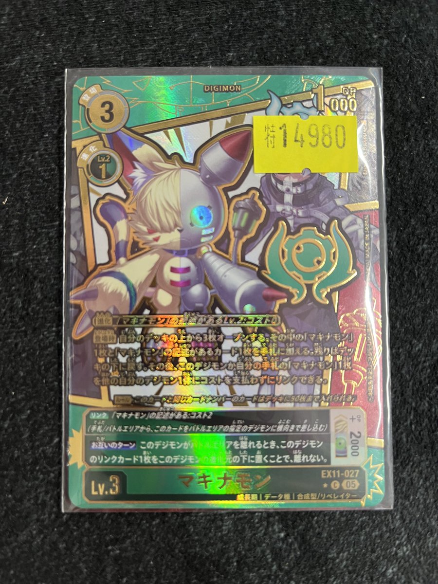 デジモンカード マキナモン入荷しました‼️ そしてベルゼブと