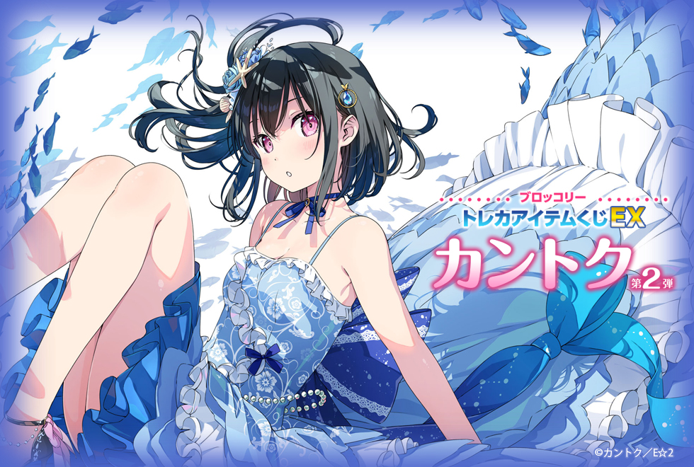 ブロッコリートレカアイテムくじ公式 (@toreca_kuji) / Posts / X