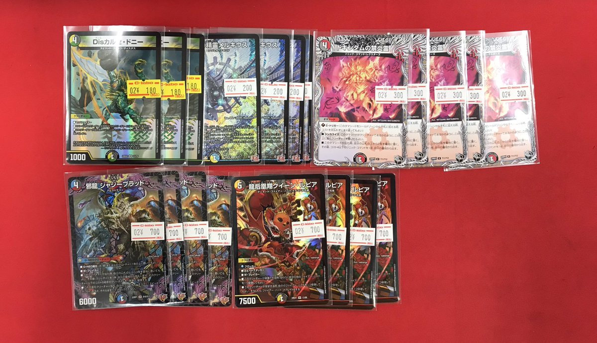 デュエマ 販売情報】 デュエルマスターズより こちらのカードを展開