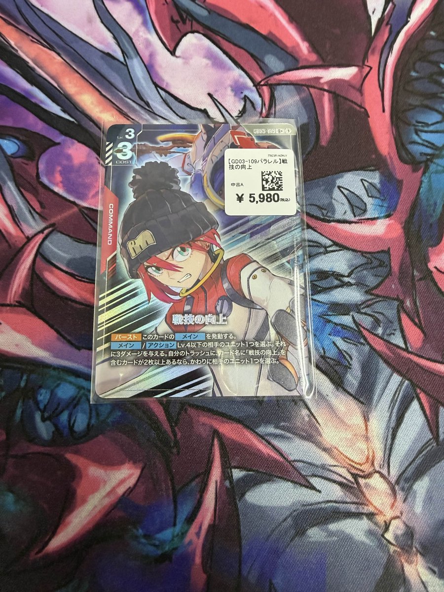 🍤flat工房ガンダムカードシングル情報🍤】 戦技の向上パラレル入荷