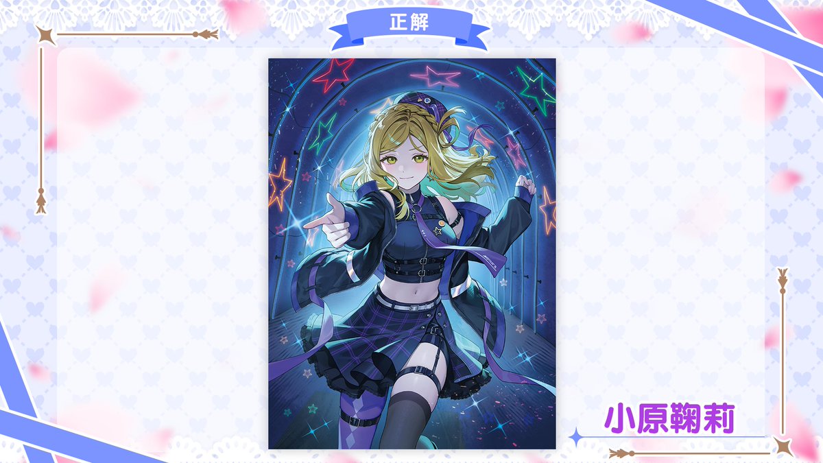 📢ゲキムズクイズ！僕らはシルエットのなかで 第1問の正解は