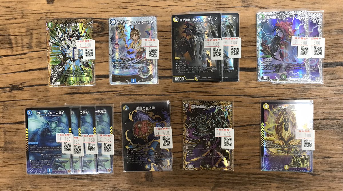 デュエルマスターズ 特価コーナーにカードを補充いたしました！ 是非お