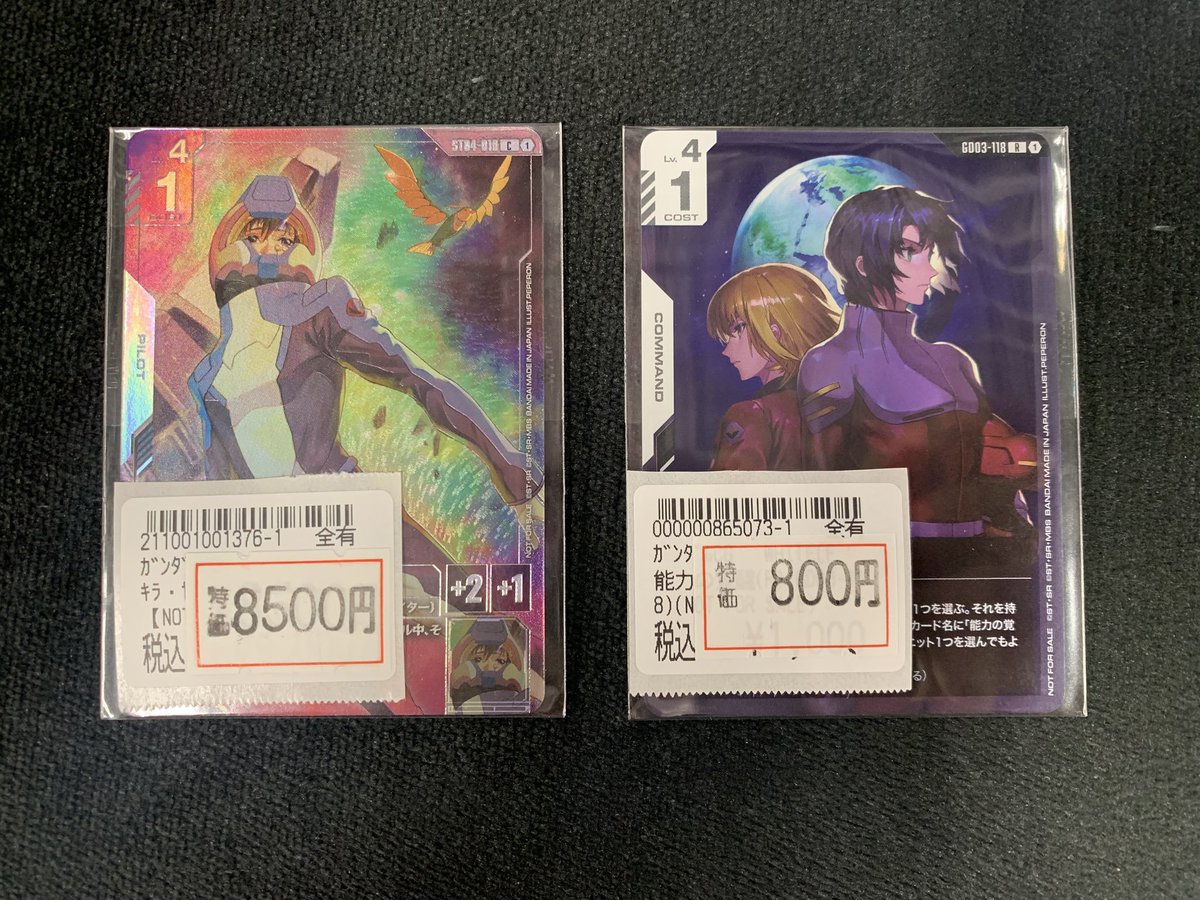 商品情報】#ガンダムカード な、なんと！！！ 『キラ・ヤマト』『能力