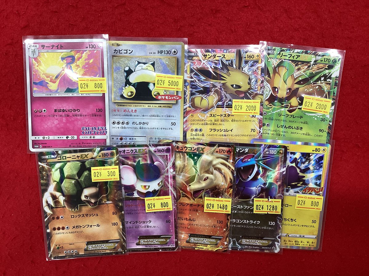 ポケモンカードゲーム ポケカ 販売情報】 こちらの商品入荷です