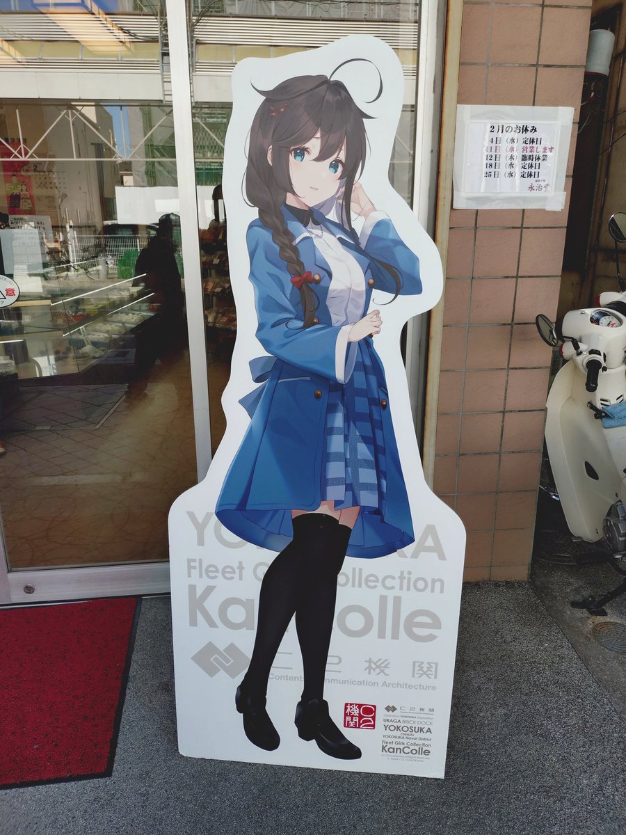 衣笠駅まで前進して、時雨吹雪を購入しました！ 和菓子大好き〜＼⁠(ﾟ⁠ｰ