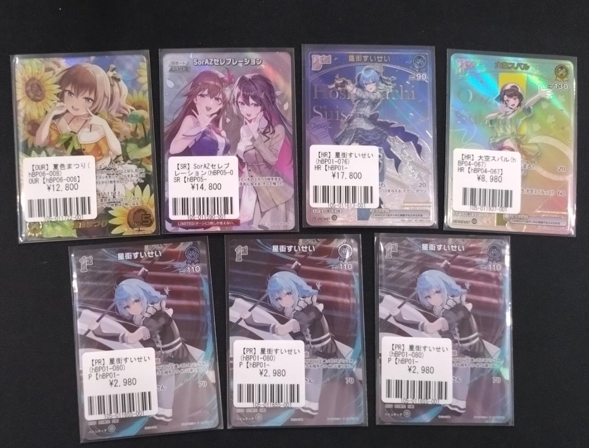 ホロカ 入荷販売情報】 2/21 💞ホロカ 入荷しました！！💞 星街すい