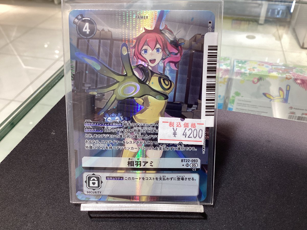 🌳トレ森デジカ情報🌳 相羽アミ パラレル 入荷しました♪ お求めの方は