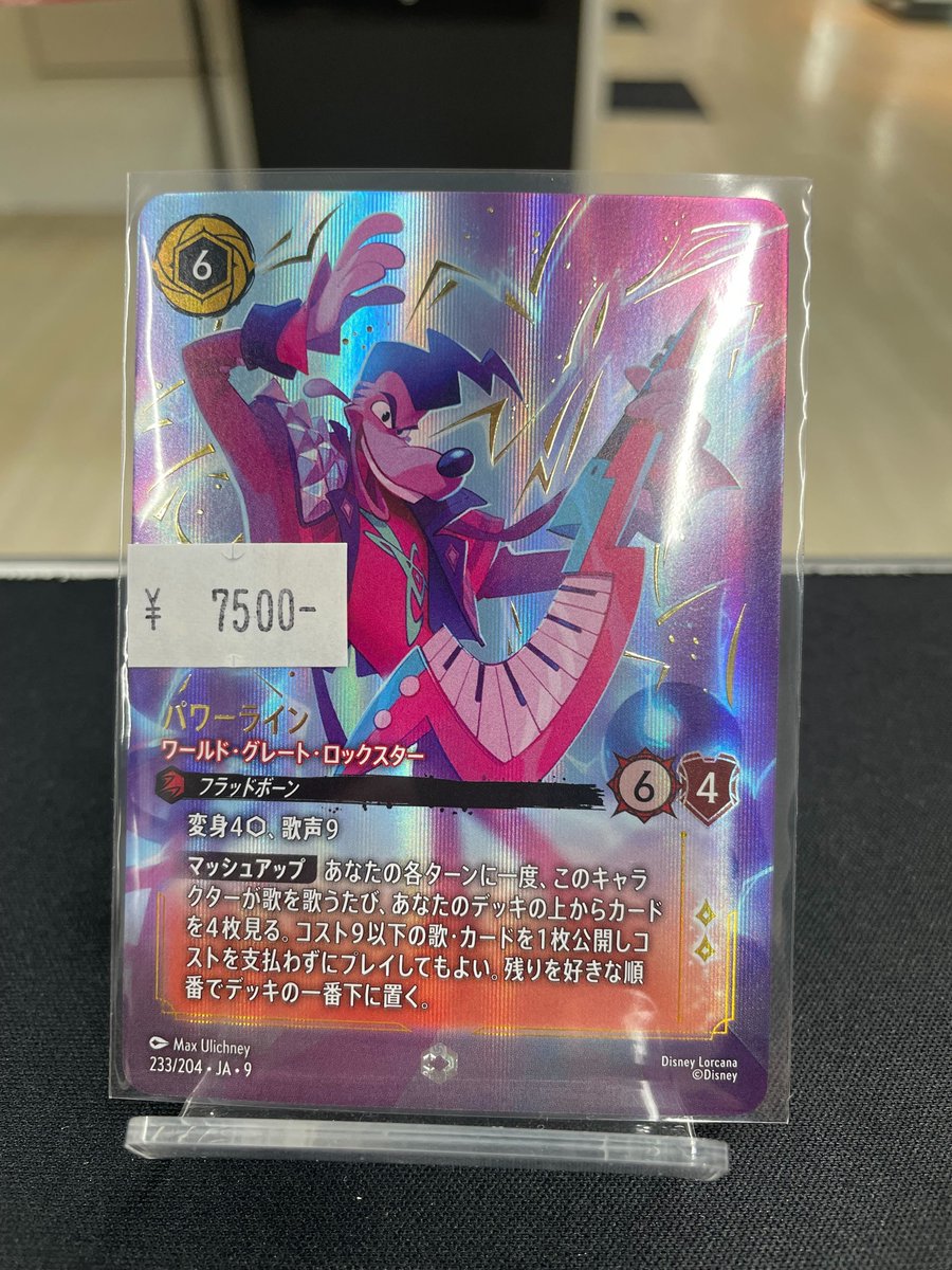 入荷情報】 お買い得なエンチャンテッドが入荷しました💞 🎸パワー