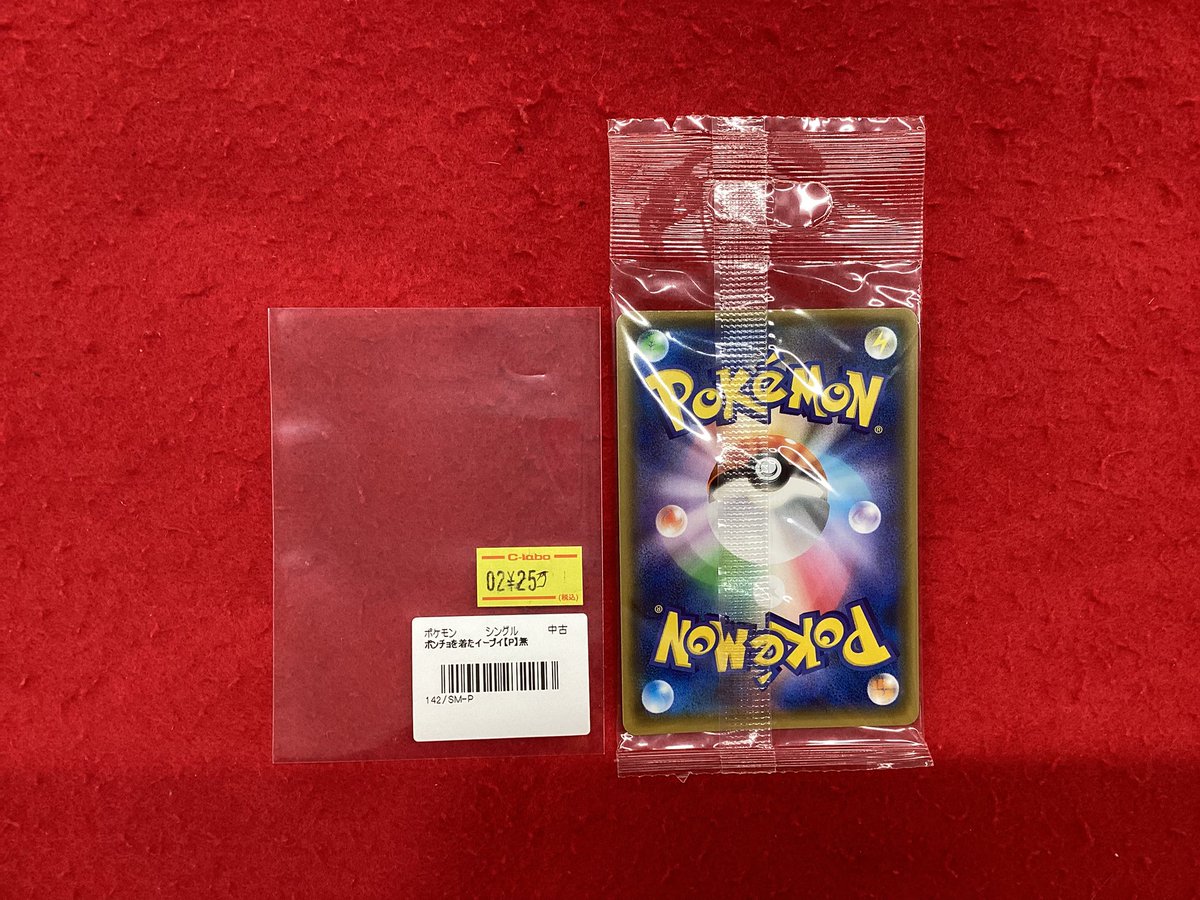 ポケモンカードゲーム ポケカ 販売情報】 こちらの商品販売中です