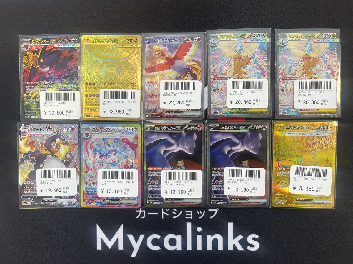 ✨️入荷情報✨️ ポケカ コレクションカード 状態特価品入荷しました
