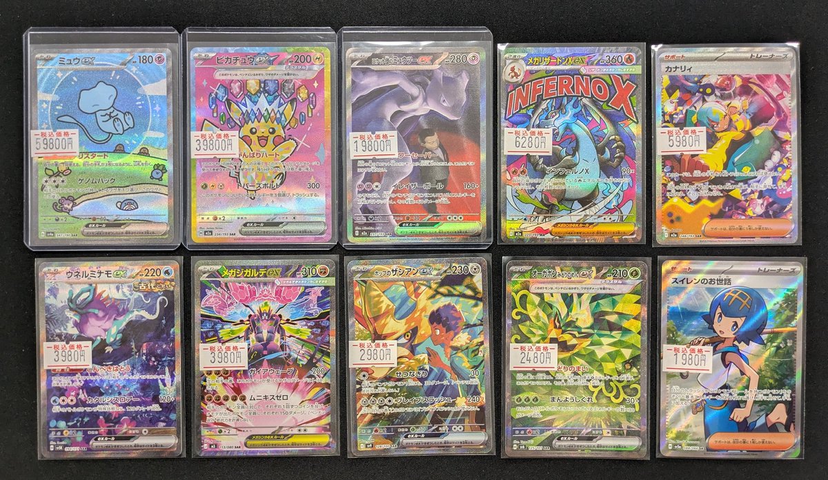 🔔入荷情報🔔 ✓ミュウex SAR 347/190 ✅️ピカチュウex SAR 234/193