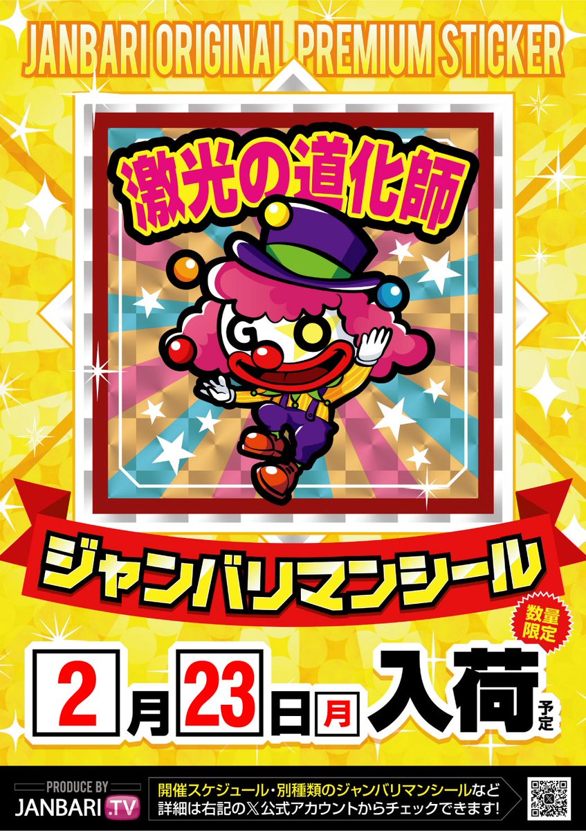 PSAヴィクトリースロット館 (@victory_slot) / Posts / X