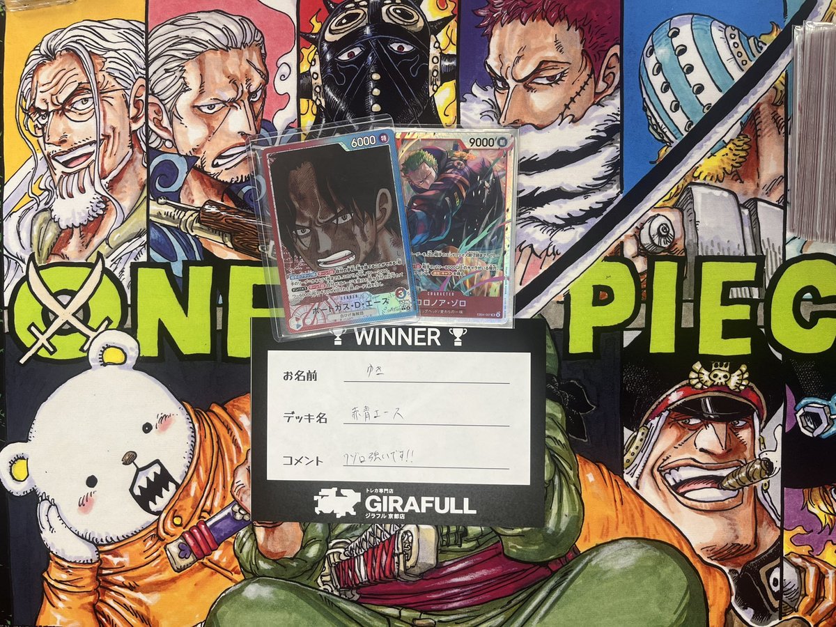 ワンピースカードゲーム】 本日の三戦バトルは4名での開催となりました