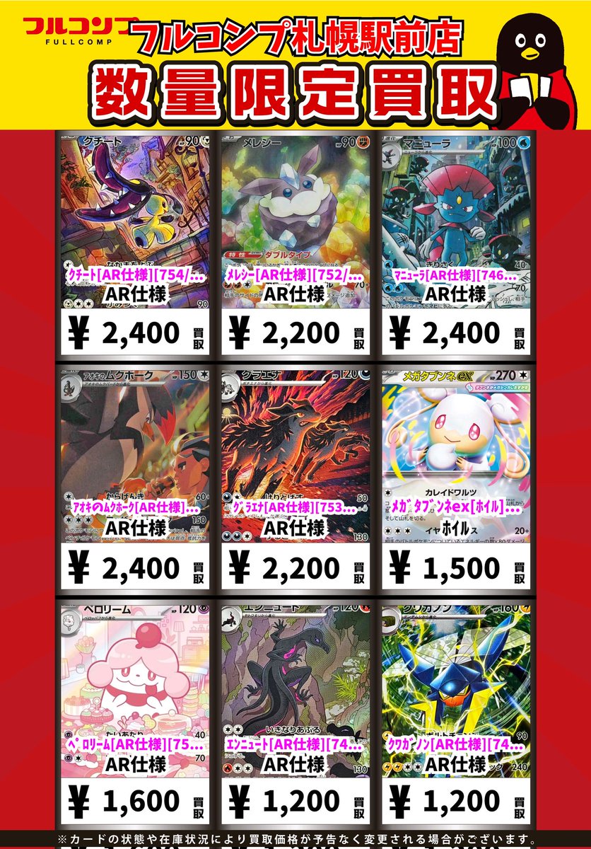 🔥😻🔥ポケカ買取情報🔥😻🔥 ﾒｶﾞﾘｻﾞｰﾄﾞﾝYex[MUR仕様][766/742] MUR仕様