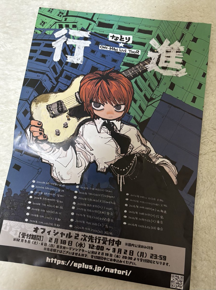 劇場、再演、摩擦、深海、行進 なとりさんは漢字2文字にこだわってるん